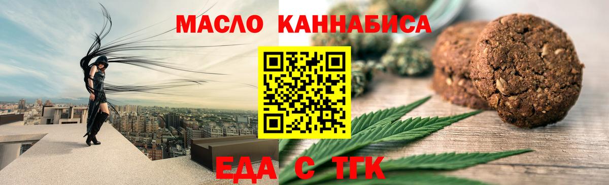 Печенье с ТГК марихуана  Вход с VPN  Соль-Илецк 