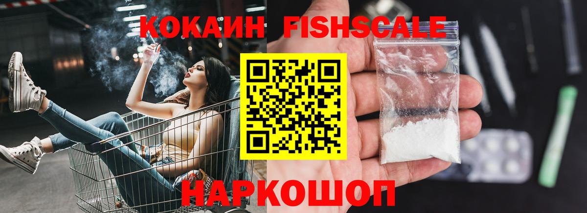 КОКАИН  Кокаин Перу  Вход с VPN  Соль-Илецк  Cocaine Боливия 