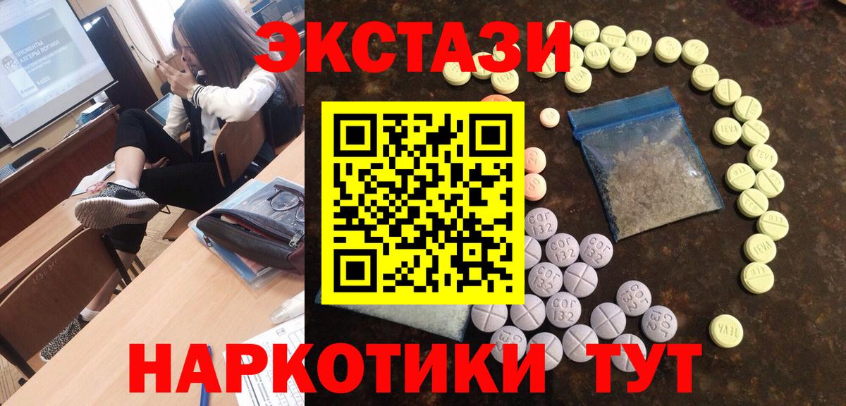 Соль-Илецк  Ecstasy Punisher  Экстази  ЭКСТАЗИ Cube  Вход с VPN 