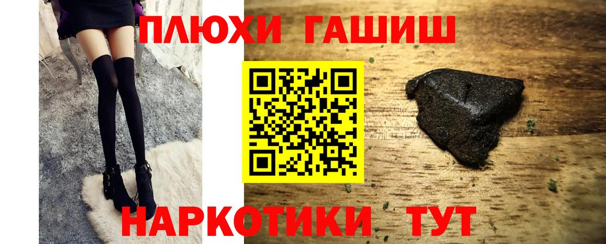 Соль-Илецк  Гашиш ice o lator  ГАШИШ убойный  Вход с VPN 