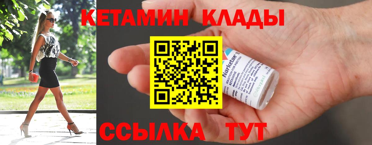 КЕТАМИН ketamine    зеркало  Соль-Илецк  Вход с VPN 