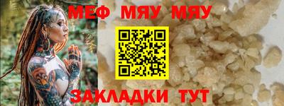 меф Малоярославец