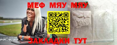 меф Малоярославец