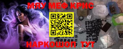 меф Малоярославец