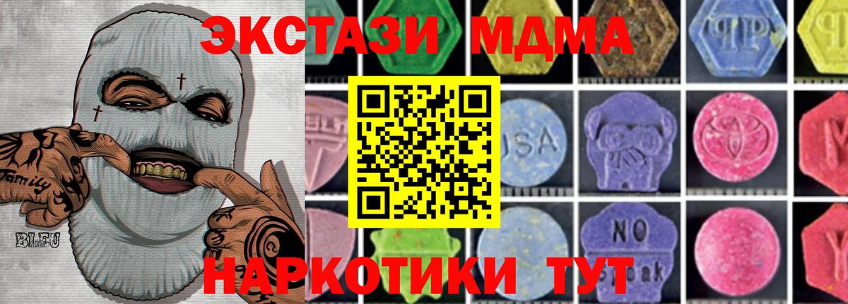 МДМА VHQ Соль-Илецк