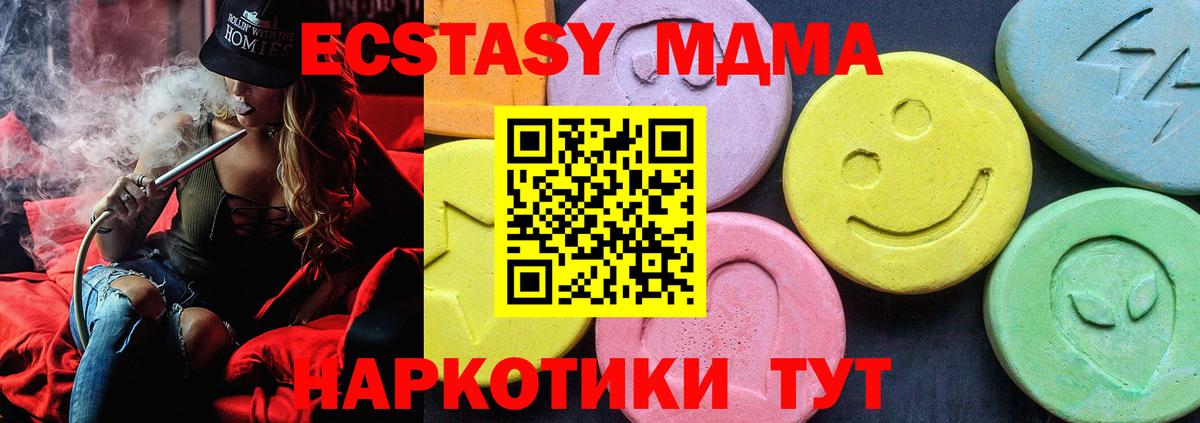 Соль-Илецк  MDMA кристаллы  Вход с VPN  МДМА crystal 