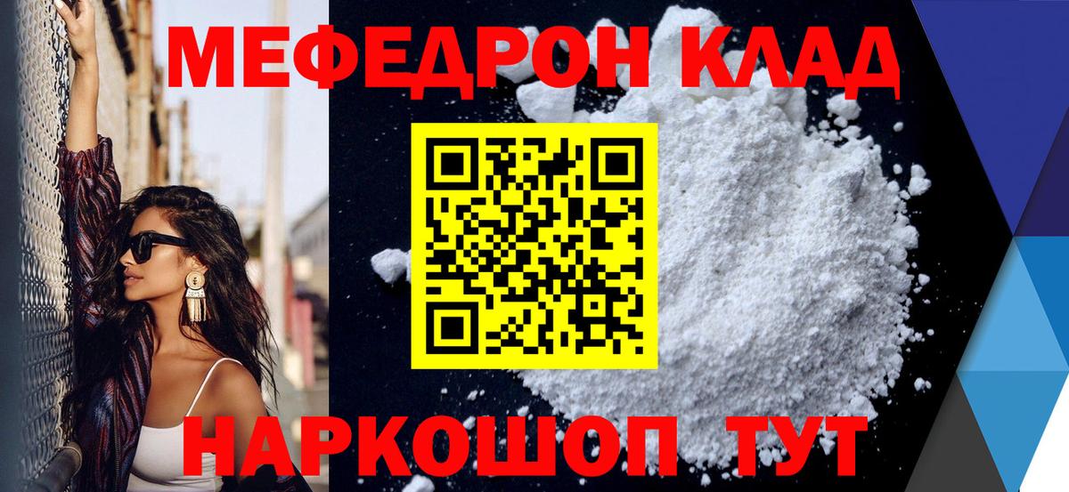 Мефедрон  Вход с VPN  МЯУ-МЯУ VHQ  МЕФ  Меф мяу мяу  Соль-Илецк 