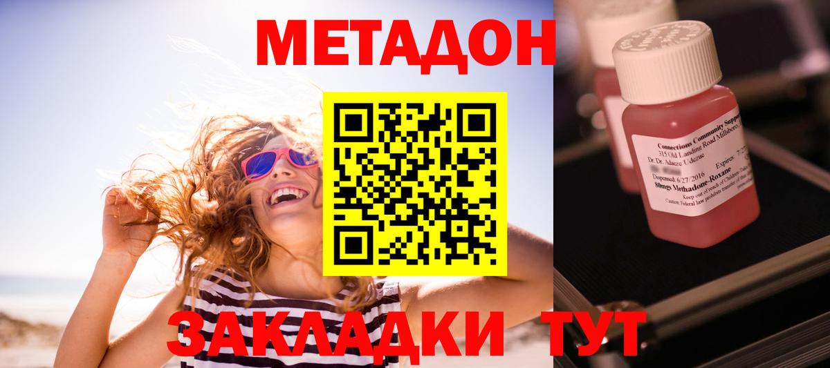 Метадон мёд Соль-Илецк