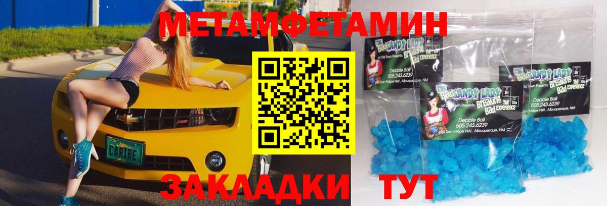 МЕТАМФЕТАМИН витя Соль-Илецк
