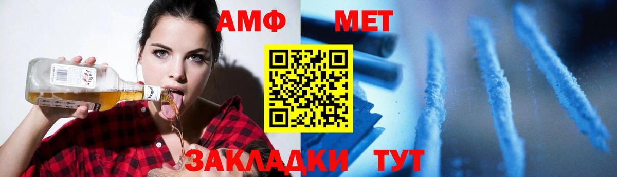 Метамфетамин пудра  Метамфетамин пудра  Соль-Илецк  Вход с VPN 