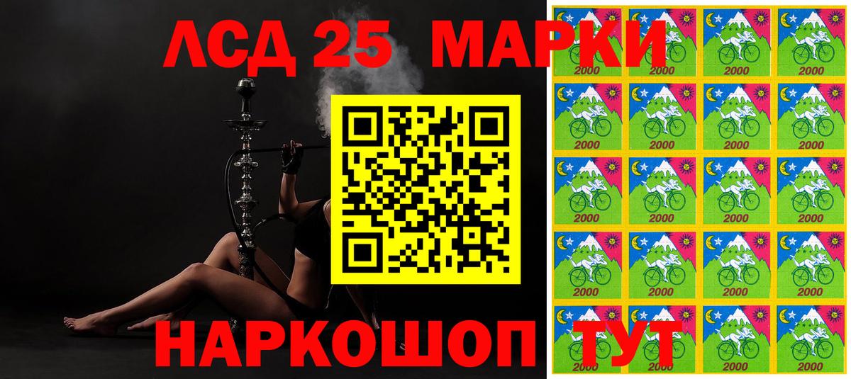 Марки 25I-NBOMe 1,5мг Соль-Илецк