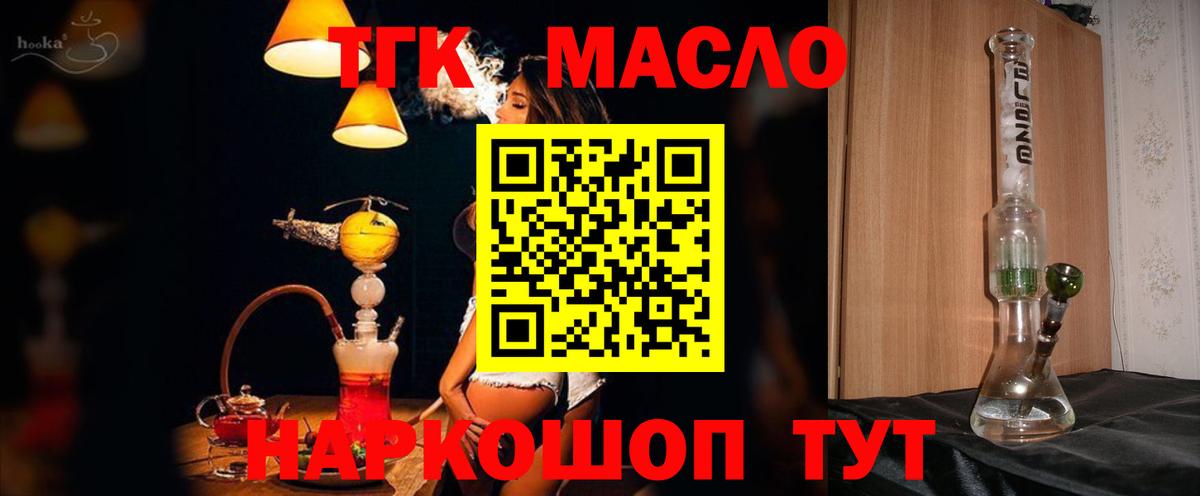 ТГК Wax  ТГК вейп с тгк  Вход с VPN  Соль-Илецк 