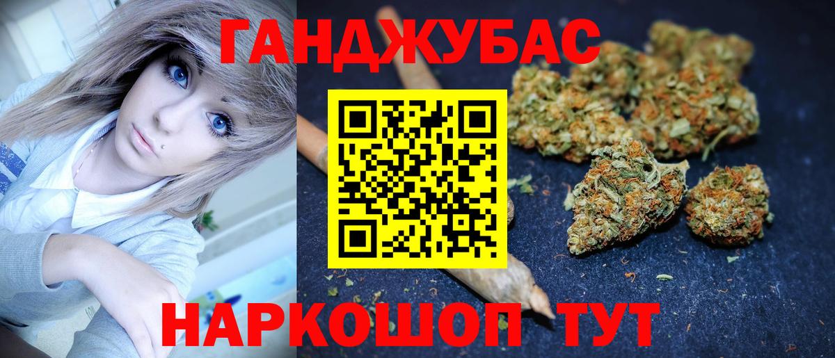 Канабис THC 21% Соль-Илецк